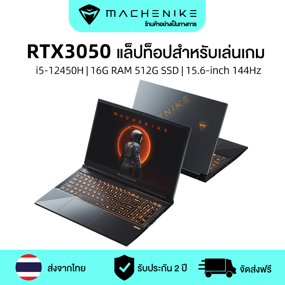 [แป้นพิมพ์ไทย+ส่งจากไทย]MACHENIKE S15 RTX3050 แล็ปท็อปสำหรับเล่นเกมIntel i5 12450H 15.6 นิ้วหน้าจอ 144Hz 16G RAM 512G SSD i5 แล็ปท็อปคอมพิวเตอร์โน้ตบุ๊ค ราคา 24,990 บาท*ส่งฟรี
