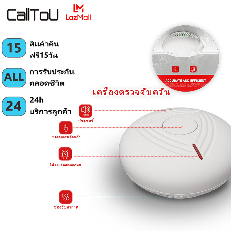 Smoke detector, fire alarm, smoke sensor, smoke detector SM27 ราคา 665 บาท*ส่งฟรี