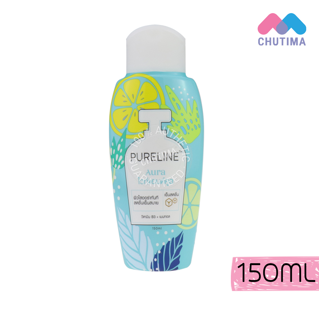 ครีมทาผิว เพียวไลน์ ออร่า Pureline Aura 150 ml.