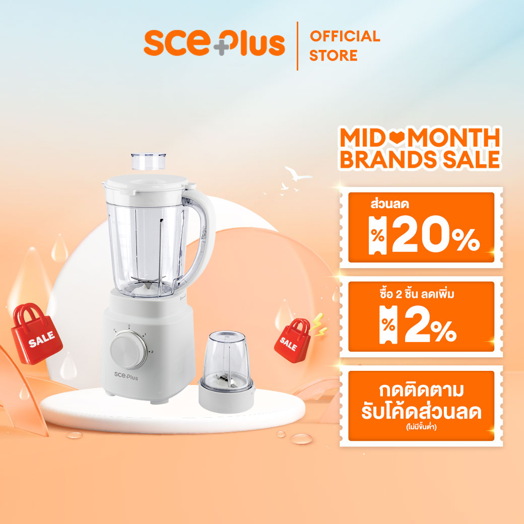 NEW!! SCE Plus Blender Machine เครื่องปั่นอเนกประสงค์ 1.5 ลิตร รุ่น BM-A4 - รับประกัน 2 ปี ราคา 699 บาท*ส่งฟรี