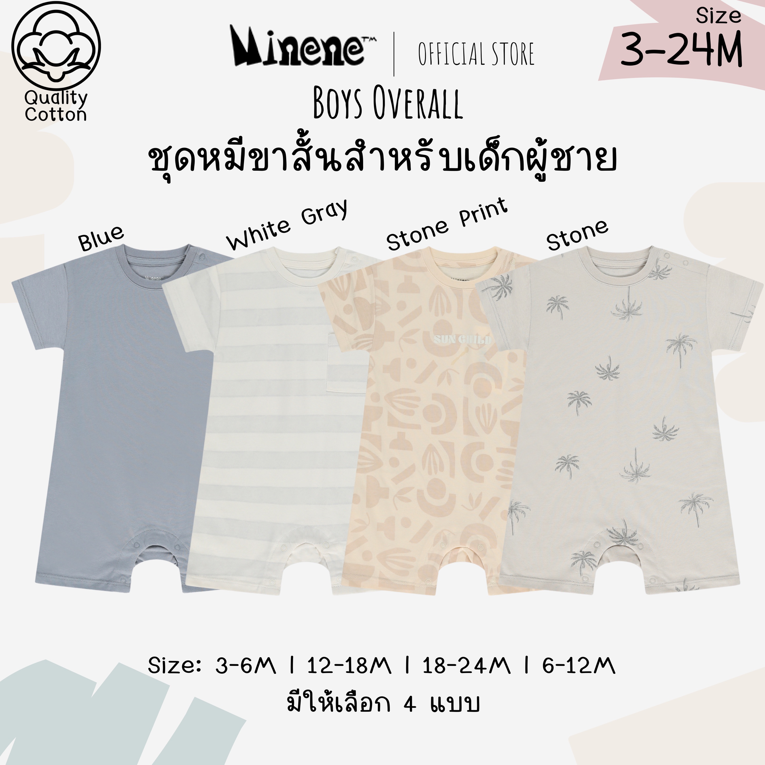 ￼Minene Boys Overall (3-24M) ราคา 990 บาท*ส่งฟรี