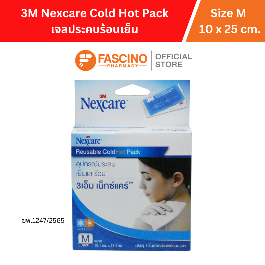 3M Nexcare Cold Hot Pack Size M เจลประคบร้อนเย็น ขนาด ยาว 25 X สูง 10 ซม. ราคา 205 บาท*ส่งฟรี