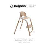 Bugaboo Giraffe Chair เก้าอี้ทานข้าวเด็ก