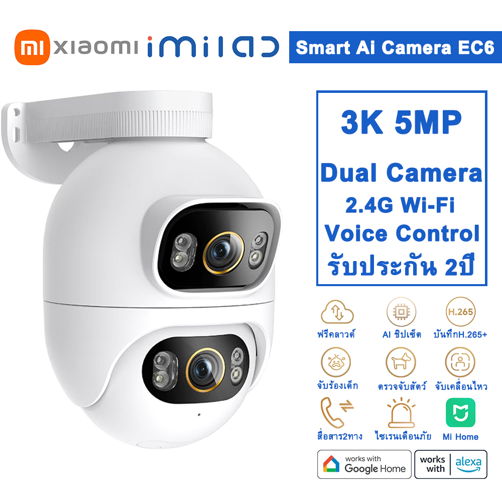 XIAOMI IMILAB EC6 Dual Pro 3K ฟรีคลาวด์บันทึก กล้องวงจรปิด wifi 2เลนส์ ดูพร้อมกันได้ คมชัด 3K+3K ระบบ ai สั่งด้วยเสียง Google Assistant & Alexa กล้องวงจรปิดไร้สาย กลางคืนภาพสี ตรวจจับติดตามเคลื่อนไหว กันน้ำ กันฝุ่น IP66 แอป XiaomiHome ประกันศูนย์ 2ปี ราคา 2,395 บาท*ส่งฟรี