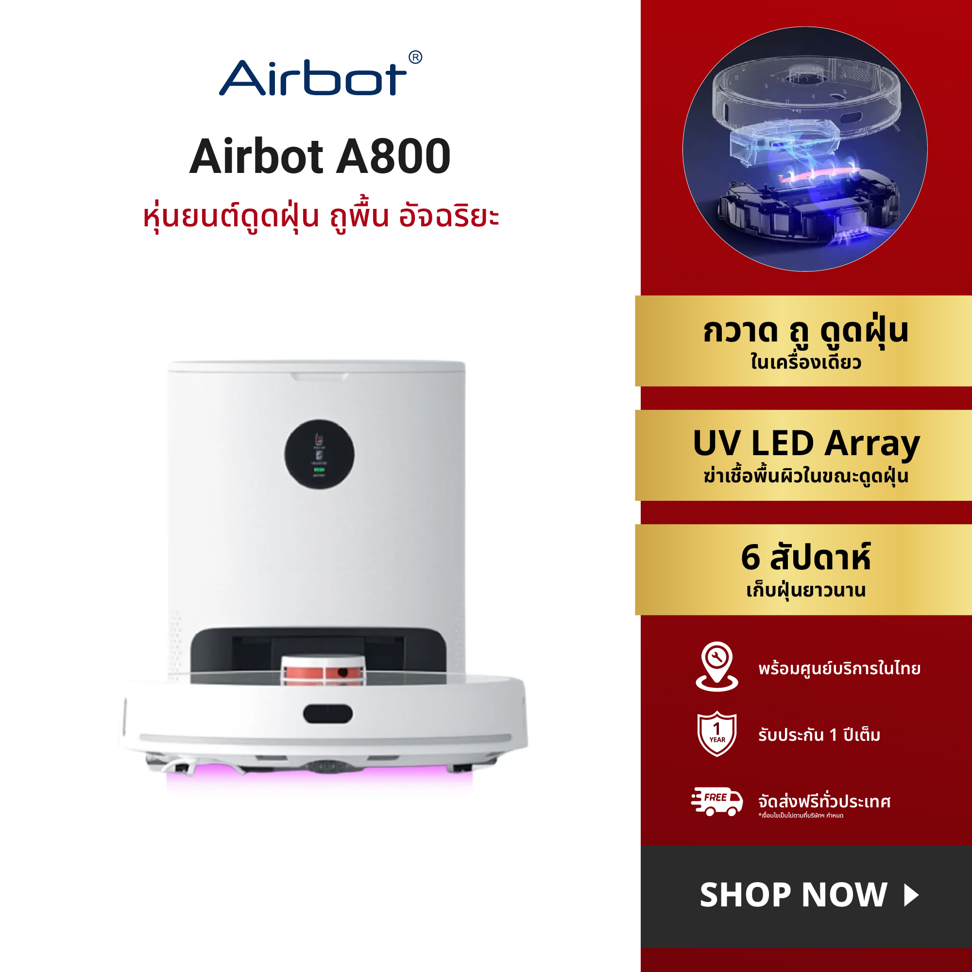 Airbot A800 Robot Vacuum Cleaner หุ่นยนต์ดูดฝุ่นถูพื้น อัจฉริยะ มาพร้อมกับแท่นชาร์จอัจฉริยะ Smart Robotic Vacuum and Mop Cleaner ราคา 13,799 บาท*ส่งฟรี