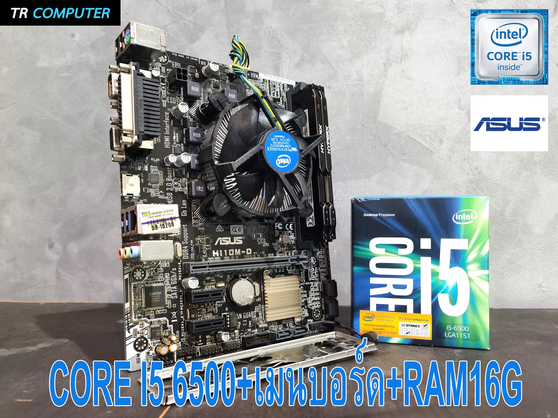 ชุด CORE I5-6500/7500 แรงๆ+ GA-H110M+DDR4 8G/16G ราคา 2,390 บาท*ส่งฟรี