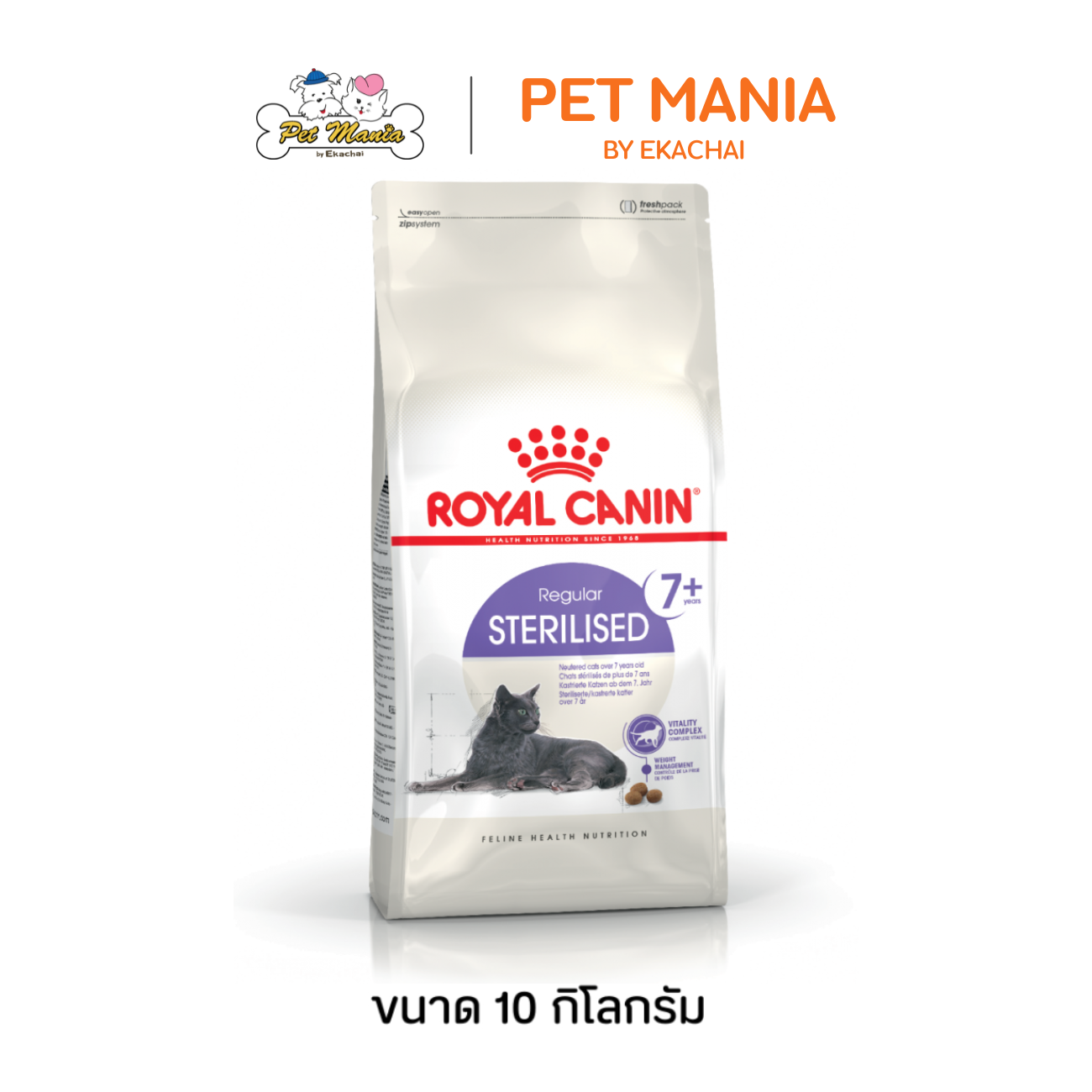 Royal Canin Sterilized 7+ Cat Food, Food for Sterilized Senior Cats, Age 7 Years and Up, Size 10 Kg.
