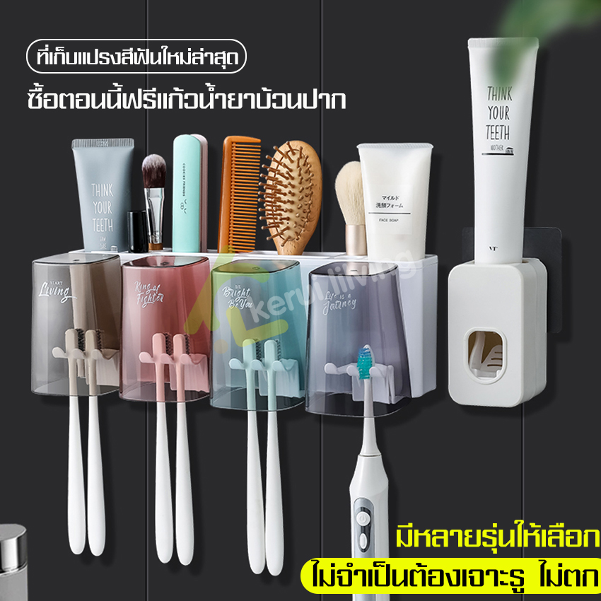 Hanging the brush teeth ใส่ยา color teeth Storage's tumbler toothbrush bathroom tumbler stick easy, do not drill wall storage gargle at squeeze toothbrush ราคา 79 บาท*ส่งฟรี
