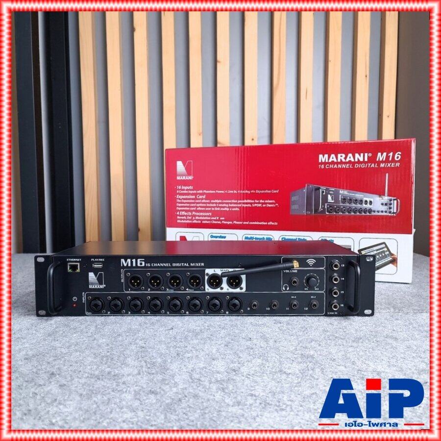ฟรีค่าส่ง MARANI M16 mixer M-16 มิกซ์ดิจิตอล ดิจิตอลมิกเซอร์ มารานี่ มิกซ์ มิกเซอร์ มิกดิจิตอล ปรี เครื่องผสมสัญญาณ อุปกรณ์ผสมสัญญาณ ราคา 19,900 บาท*ส่งฟรี