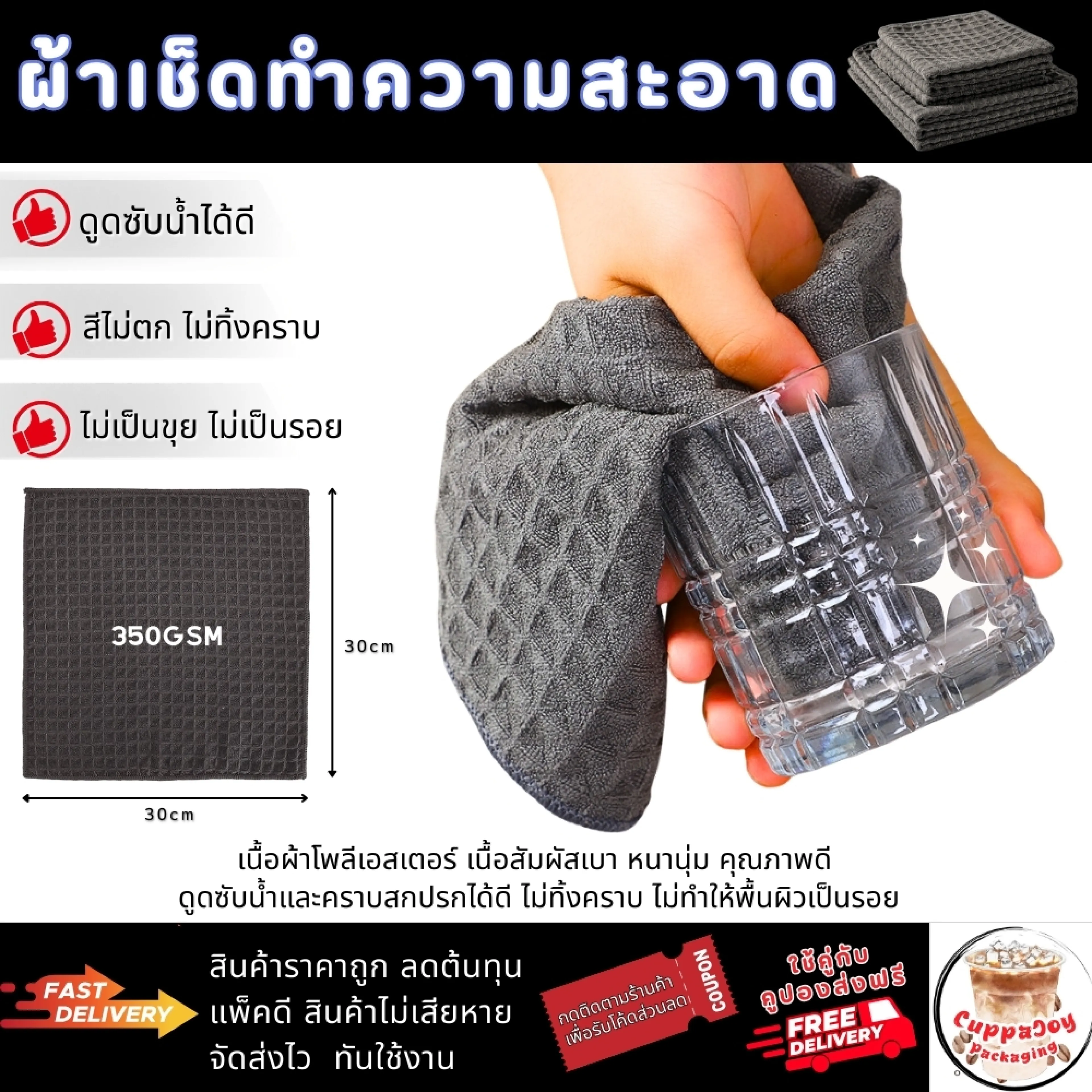 (Fast Delivery) Microfiber Cloth 30X30Cm 350Gsm, Absorbs Water Well, Dries Quickly, Does Not Leave Stains, Table Cloth, Car Cloth, Kitchen Equipment, Restaurants, Coffee Shops.