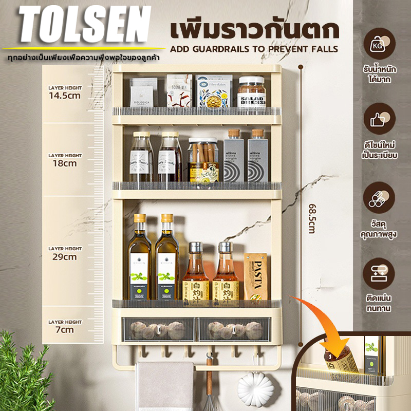 Tolsen wall shelf multi-functional kitchen bathroom without drilling easy installation expanding storage space ราคา 135 บาท*ส่งฟรี