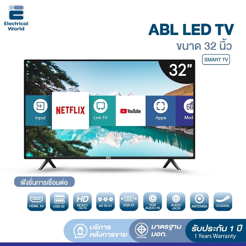 ABL LED SMART TV ขนาด 32 นิ้ว สมาร์ททีวี Android 9.0 เชื่อมต่ออินเตอร์เน็ต WiFi รับประกันศูนย์ไทย 1 ปี ทีวี ภาพชัดระดับ HD ระบบเสียง Sterio คู่