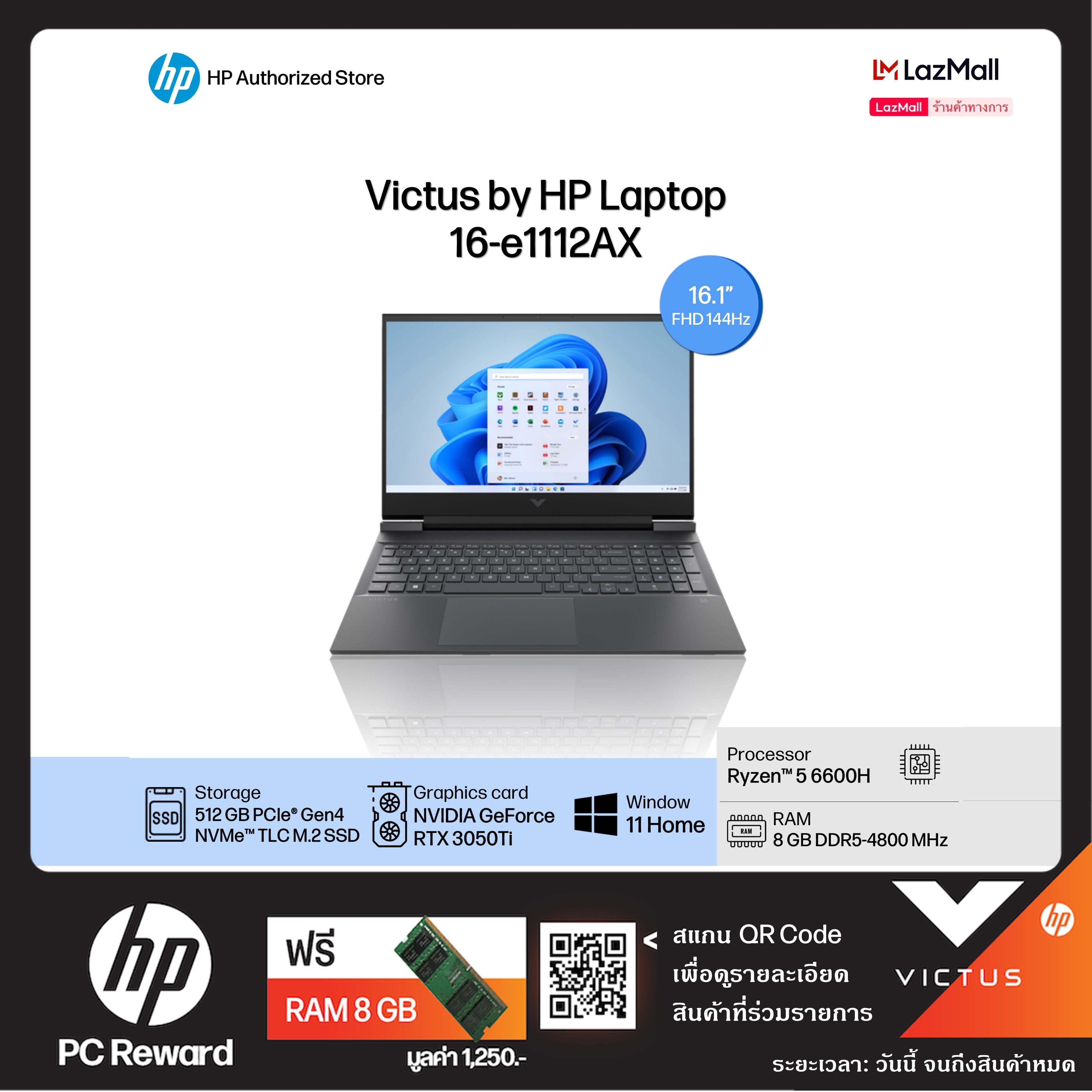 [แถม RAM 8GB] Notebook HP VICTUS Gaming 16-e1112AX [16.1" FHD 144Hz / Ryzen 5-6600H/RAM 8 GB DDR5 / SSD 512GB /RTX 3050Ti /Win11 Home /ประกัน 2 ปี