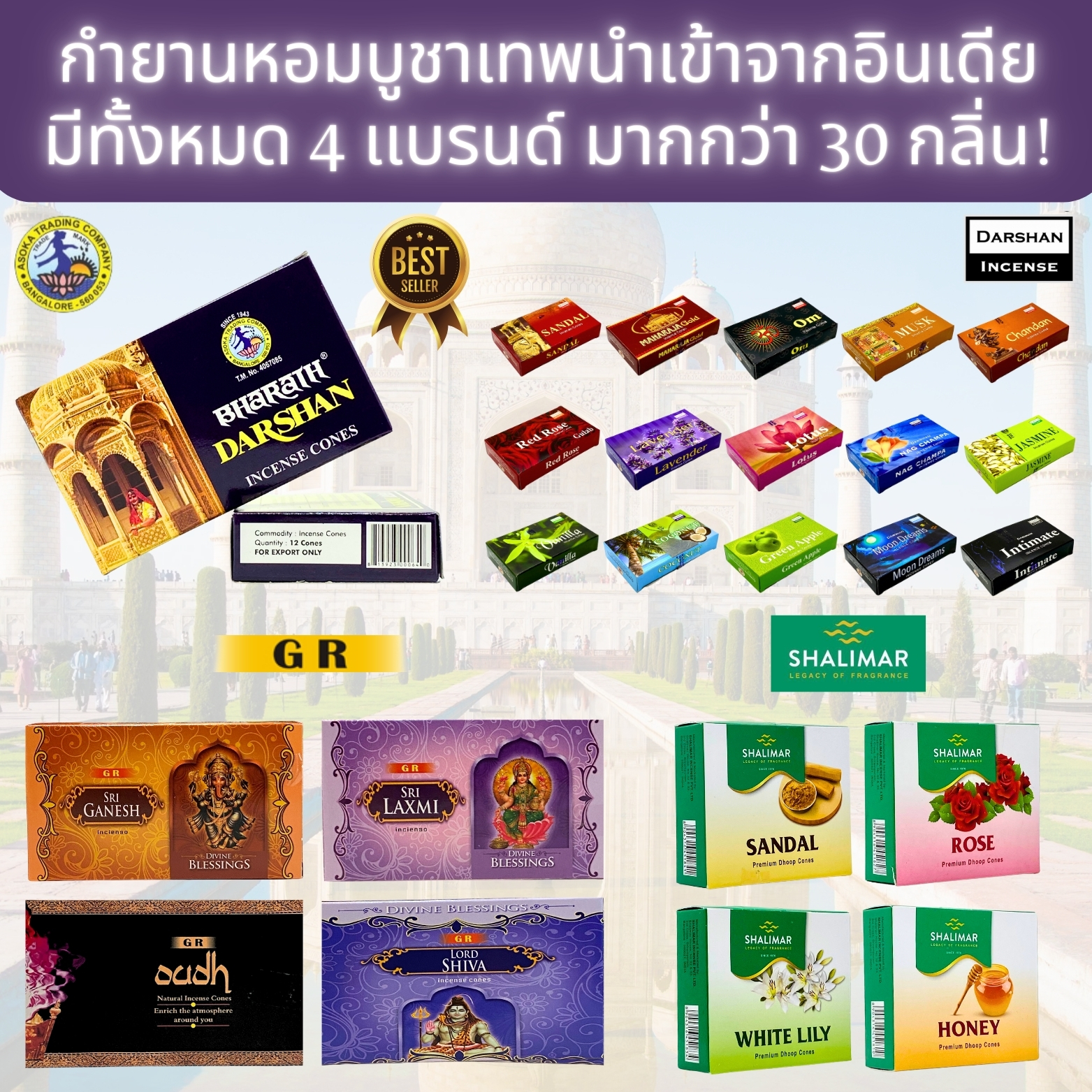 IPTBKK - Premium Incense Cones Collection Imported from India! More than 30 Scents! Incense Cones/Holder/Burner Meditation Relaxation Incense Champa Sandalwood Lavender Jasmine Lotus Ganesh Laxmi Shiva Durga Home Fragrance Aroma Therapy Darshan Goloka