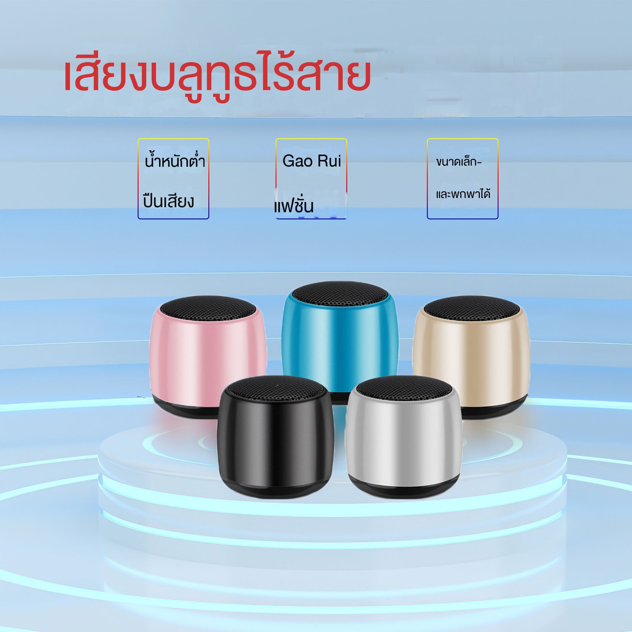 AKABEILA ลำโพงบลูทูธ MG-mini ลำโพงลำโพงบลูทูธขนาดเล็ก มาการองลำโพงไร้สายลำโพงเสียงบลูทูธแบบพกพา ราคา 56 บาท*ส่งฟรี