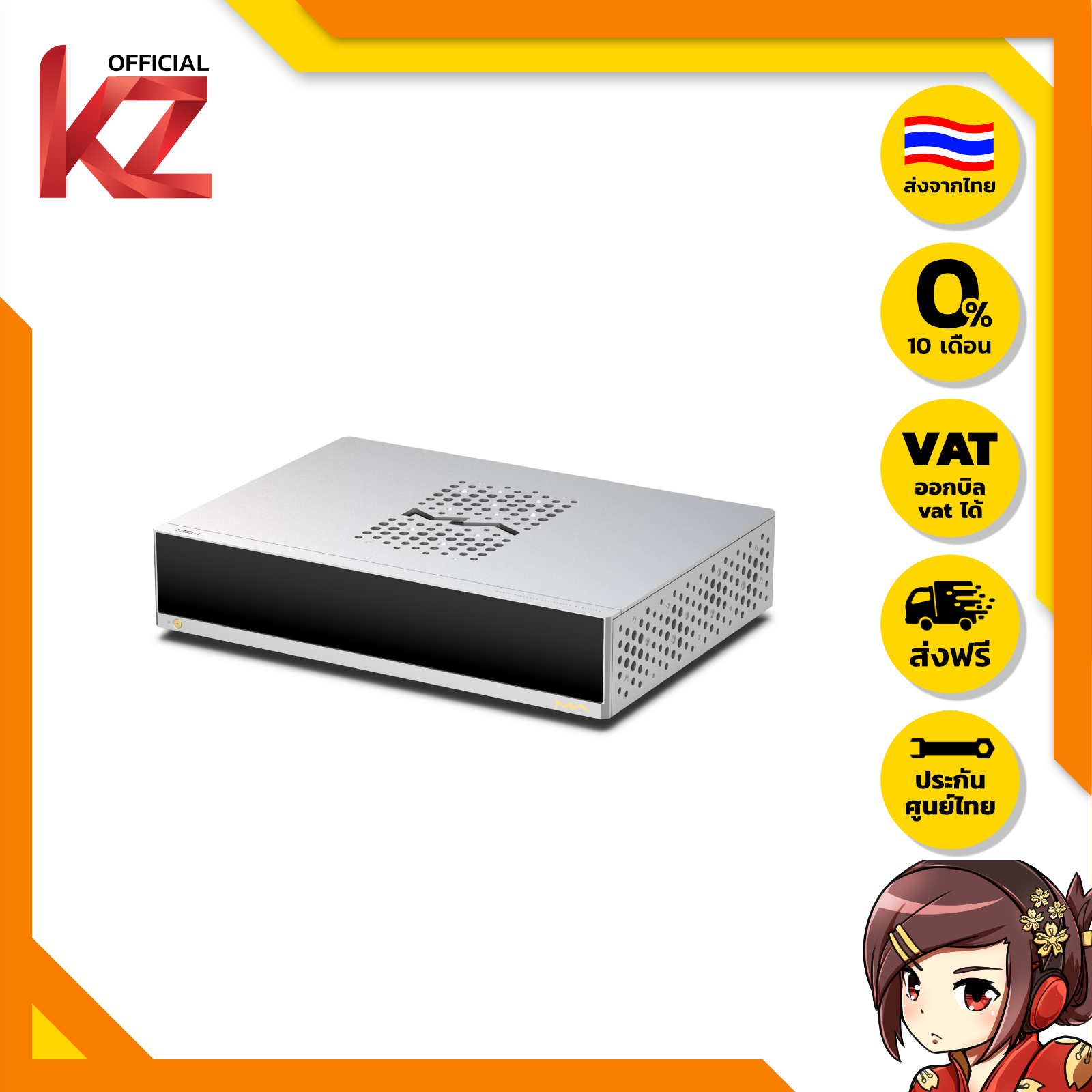<สั่งจองล่วงหน้า> MATRIX Audio MD-1 / MD-1P เครื่องเล่นเพลง Hi-Fi ขับลำโพงพาสซีฟได้ ของแท้ส่งจากไทย