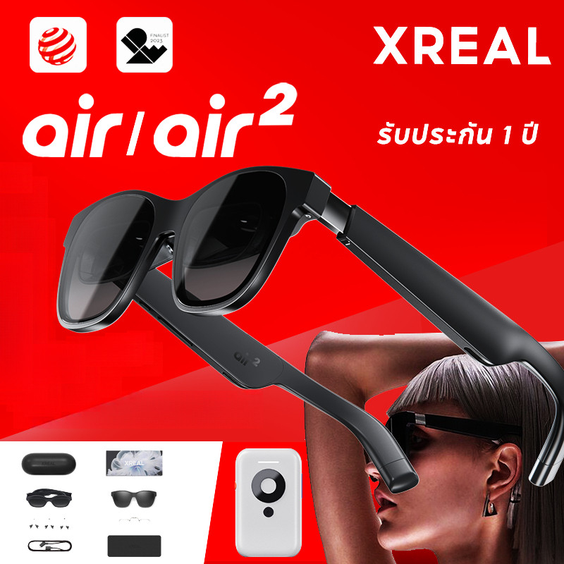 Xreal Air/Xreal Air 2 Nreal แว่นตาอัจฉริยะ AR หน้าจอยักษ์ 130 นิ้ว แบบพกพา ขนาดใหญ่ 3D สําหรับดูเกม โทรศัพท์มือถือ คอมพิวเตอร์ โปรเจคเตอร์ ไม่ใช่ VR ราคา 9,500 บาท*ส่งฟรี