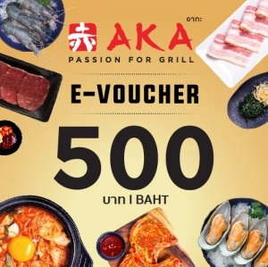 ภาพหน้าปกสินค้าFlash sale [E-Vo AKA] บัตรกำนัล ร้านอากะ บุฟเฟ่ต์ปิ้งย่าง มูลค่า 500 บาท ที่เกี่ยวข้อง