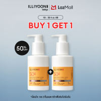 [1แถม1 กดซื้อ2ชิ้น] ILLIYOON MILD EASY-WASH SUN CREAM SPF50+/ PA++++ 150ml.