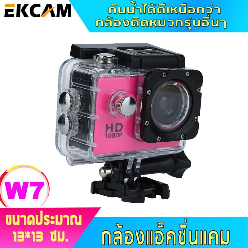 กล้อง camera กล้องติดมอเตอร์ไซค์ Motorcycle camera กล้องถ่ายรูปกีฬารุุ่นSport Hd W 7 กล้องถ่ายภาพใต้น้ำ กล้องวีดีโอกันนำ Waterproof video camera กันน้ำได้ดี กล้องดิจิตอลกันน้ำ กล้องรถแข่ง คมชัด กันน้ำ จับภาพนิ่ง Sport camera HD Waterproofอุปกรณ์ครบพร้อม