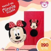 หมอนผ้าห่มมินนี่เม้าส์ Minnie Mouse สามารถพับเก็บได้ ผ้าห่มนาโนนุ่ม ผืนใหญ่ (สินค้าลิขสิทธิ์แท้ จากโรงงานผู้ผลิต)