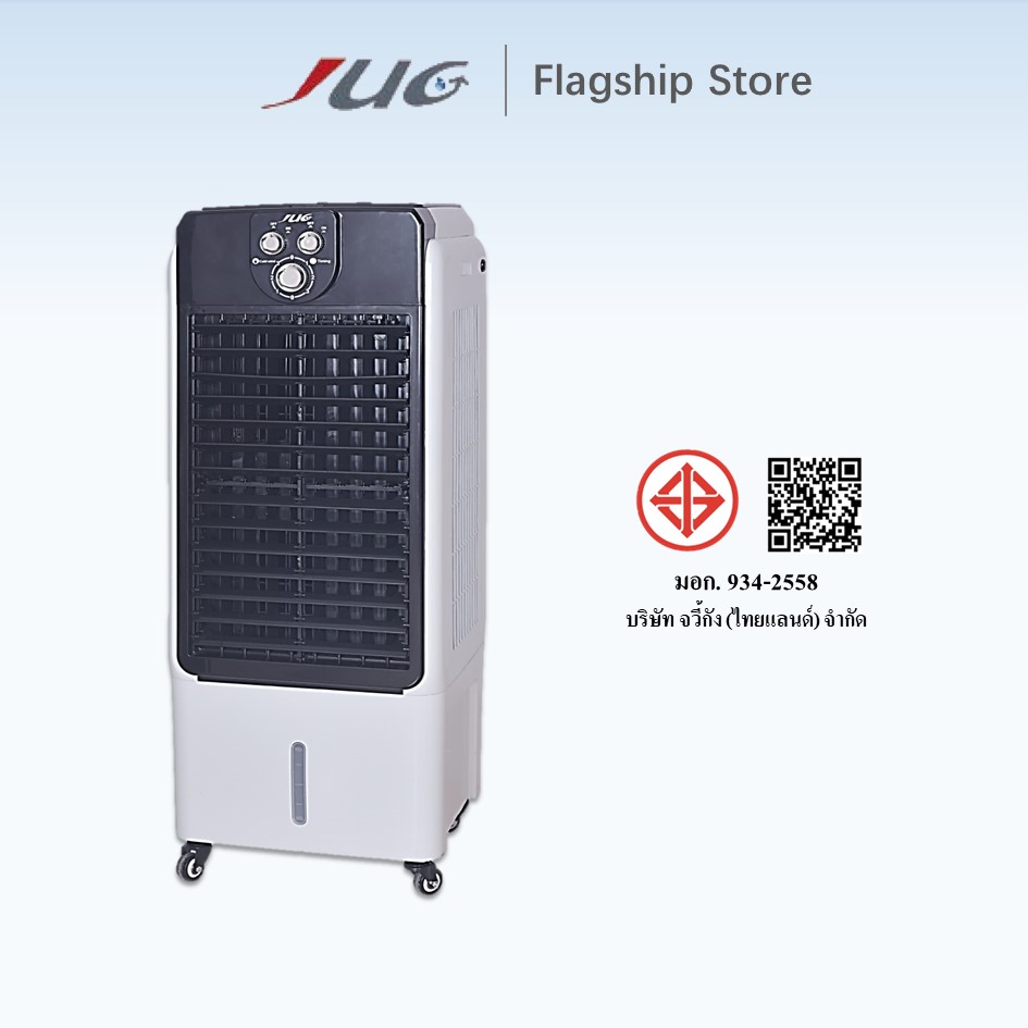 JUG45-3 พัดลมไอเย็น 50L แอร์เคลื่อนที่ เครื่องปรับอากาศ (แถมฟรี คูลเจล 2 ชิ้น) Cooling fan ราคา 6,680 บาท*ส่งฟรี