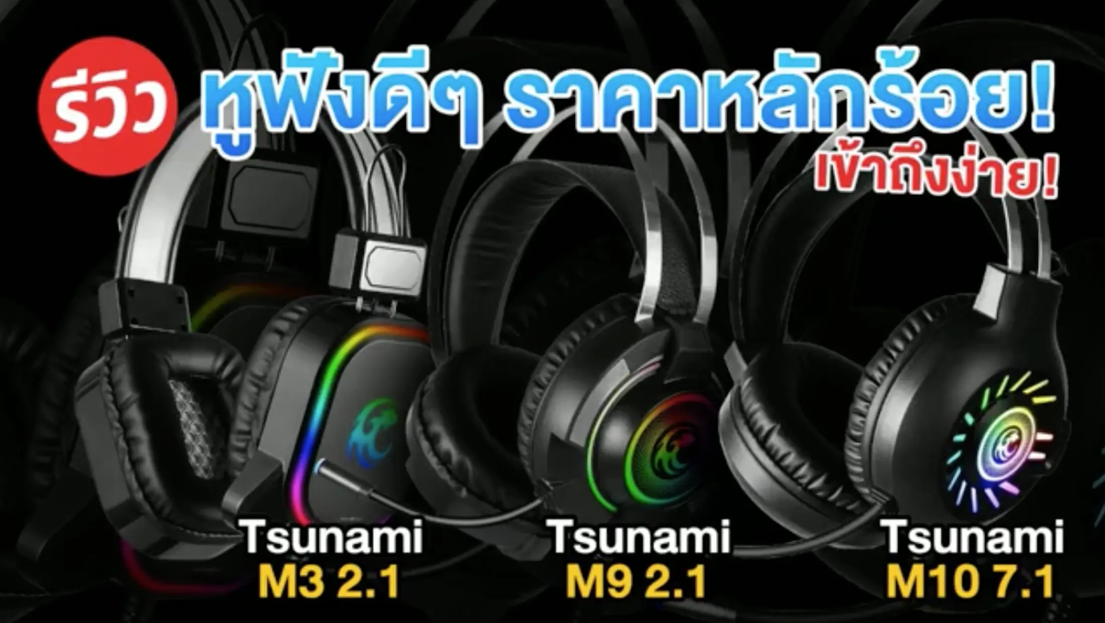 tsunami m10 7.1 surround sound rgb headset