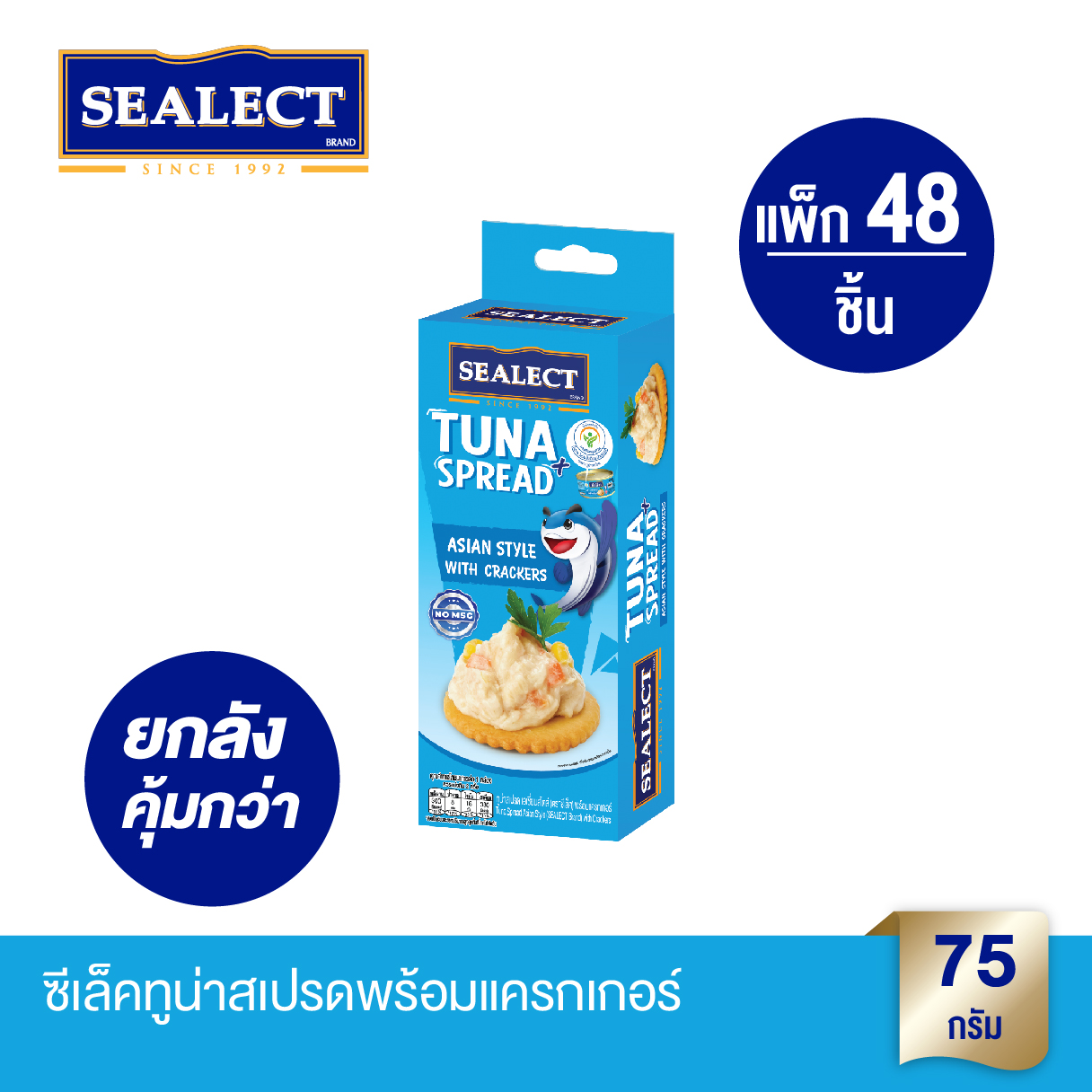 [Whole Box Is More Cost-Effective] Sealect Tuna Spread with Crackers, Asian Style, 85g. Pack of 4 X12 ราคา 2,016 บาท*ส่งฟรี