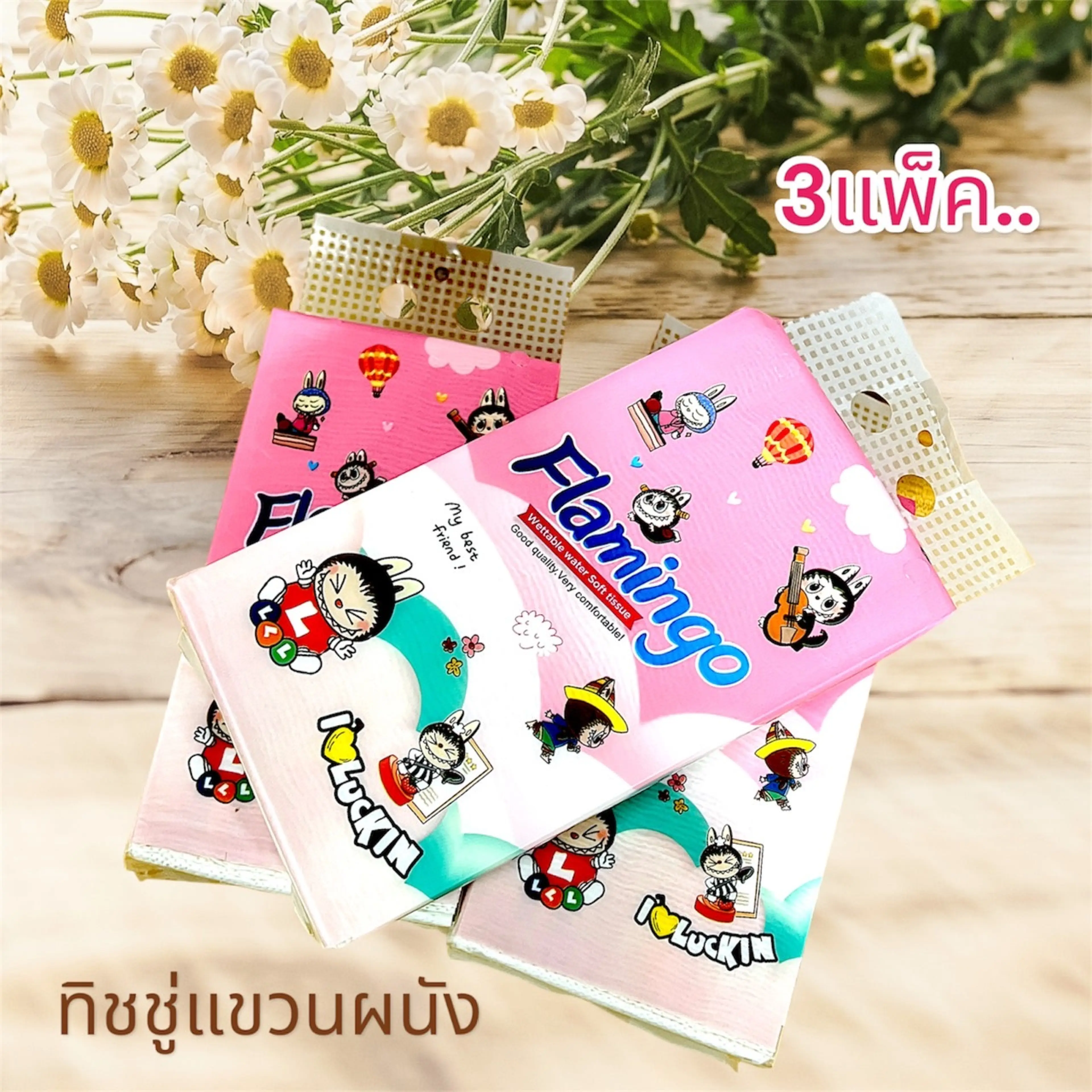 ทิชชู่ � ทิชชู่ส้มยกลัง 3ห่อ ทิชชู่แบบดึงแขวนได้ กระดาษทิชชู่ หนา 4 ชั้นสินค้าพร้อมส่ง