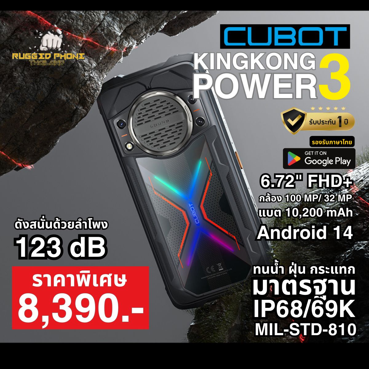 (Ready to Ship) Cubot Kingkong Power 3, Military-Grade Phone, Durable, Android 14, 6.7 Hd Screen, 102000 Battery, Loud Speaker, Satisfying Level of Loudness. ราคา 8,390 บาท*ส่งฟรี