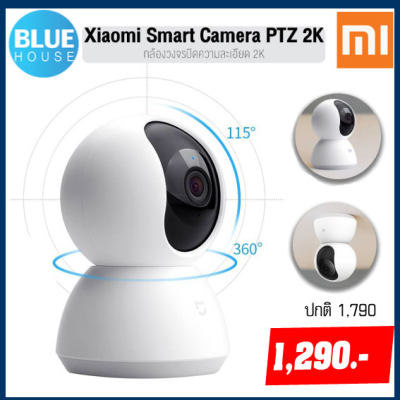 Xiaomi Mi Home SE Smart IP Camera Security 360? 1080p กล้องวงจรปิด ไร้สาย มี AI ตรวจจับ-30D
