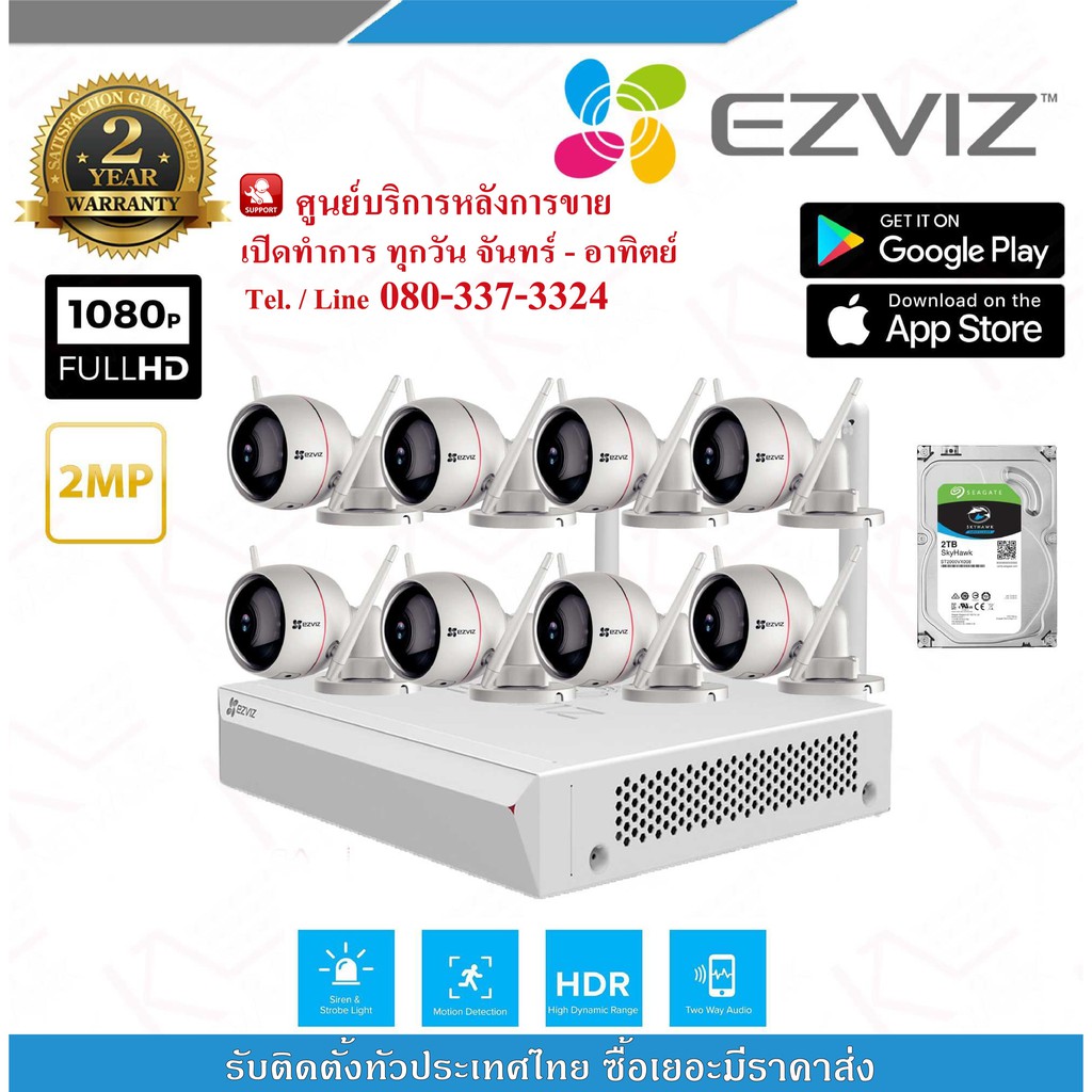 ( โปรโมชั่น++) คุ้มค่า ชุดกล้องวงจรปิดไร้สาย EZVIZ 8CH Wifi ip camera ความละเอียด 2.0MP Full HD (2.8mm) พร้อม Harddisk 2 TB ราคาสุดคุ้ม กล้อง วงจรปิด กล้อง วงจรปิด ไร้ สาย กล้อง วงจรปิด wifi กล้อง วงจรปิด ใส่ ซิ ม ราคา 37,132 บาท*ส่งฟรี