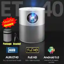 ภาพขนาดย่อของสินค้าAUN ET40 projector โปรเจคเตอร์ mini โฮมโปรเจคเตอร์ โปรแจ็คเตอร์ เครื่องฉาย projector 4k wifi android เครื่องฉายหนัง โปรเจคเตอร์ bluetooth โปรเจคเตอร์มือถือ