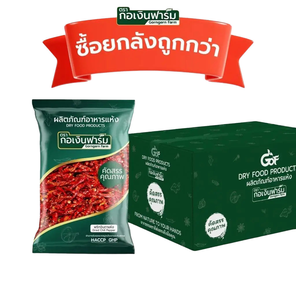 Dried Chili Pepper, Kuan Farm Brand, Size 100 Grams, Contains 30 Packs/Box, Buy the Whole Box for a Cheaper Price. ราคา 2,160 บาท*ส่งฟรี