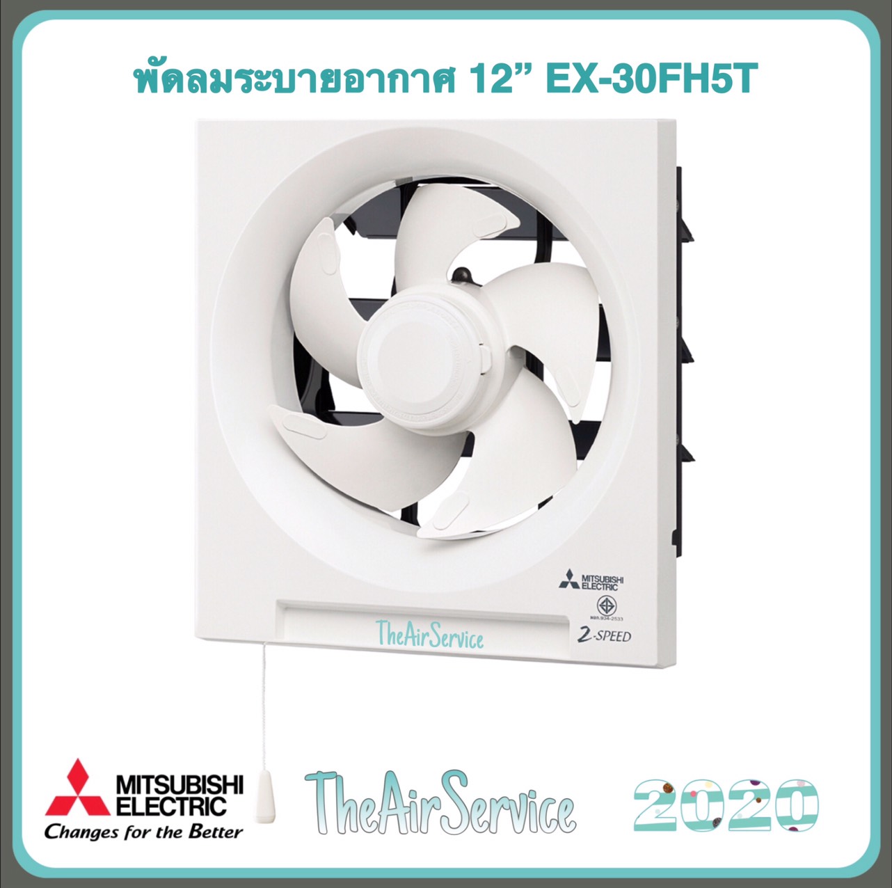 MITSUBISHI พัดลมระบายอากาศ รุ่น EX-30FH5T ใบพัด 12 นิ้ว