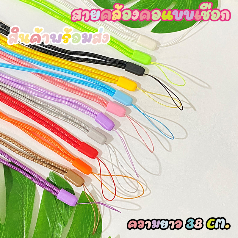 GS12 สายคล้องมือ ห้อยกล้อง น่ารัก สายคล้องมือ คล้องกล้อง สายคล้องแอลกอ สายคล้องคอมือถือ สายคล้องคอ สายห้อย สายห้อยโทรศัพท์