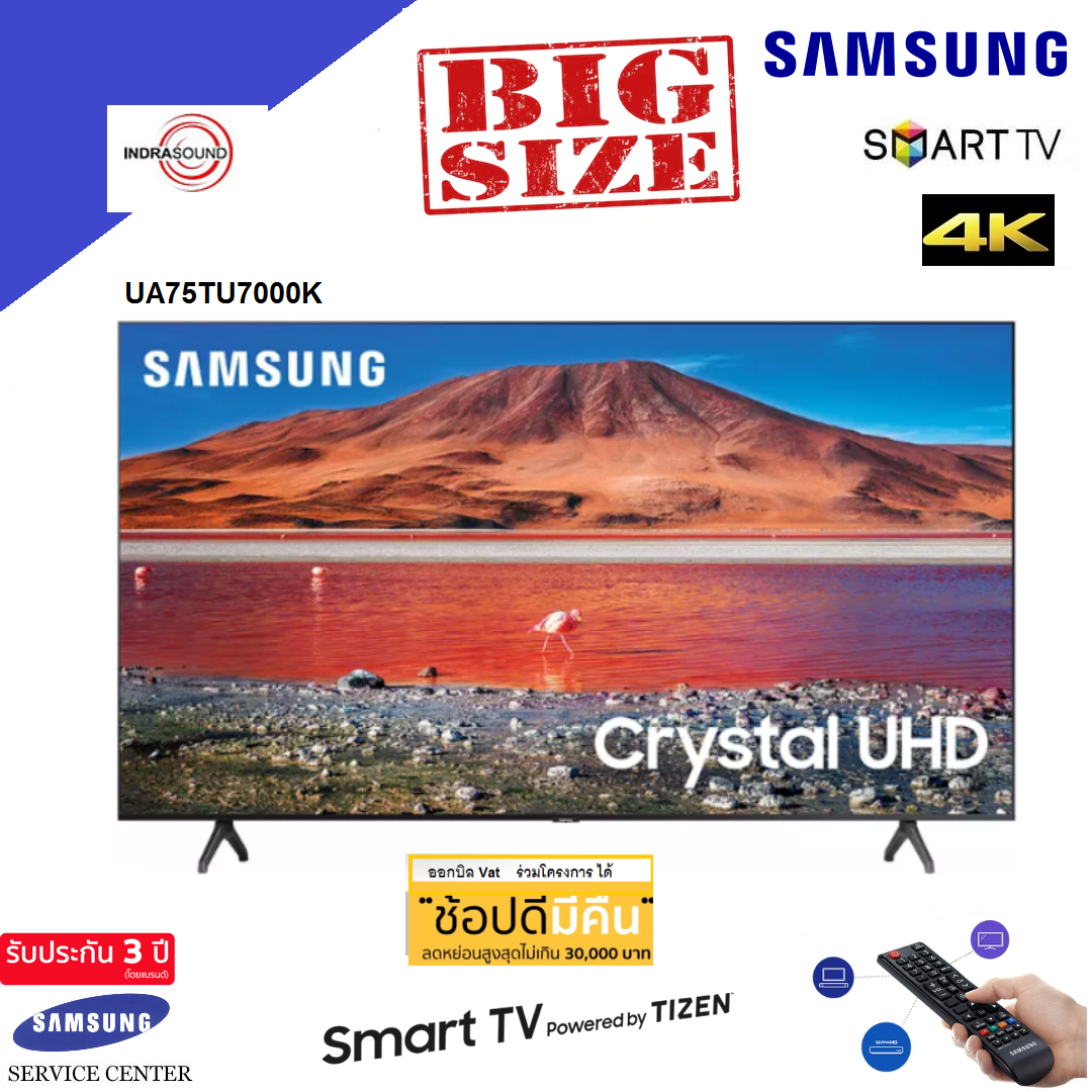 SAMSUNG 4K UHD SmartTV รุ่น UA75TU7000K Internet TV, Smart TV, Web Browser, Digital TVทีวีขนาดใหญ่