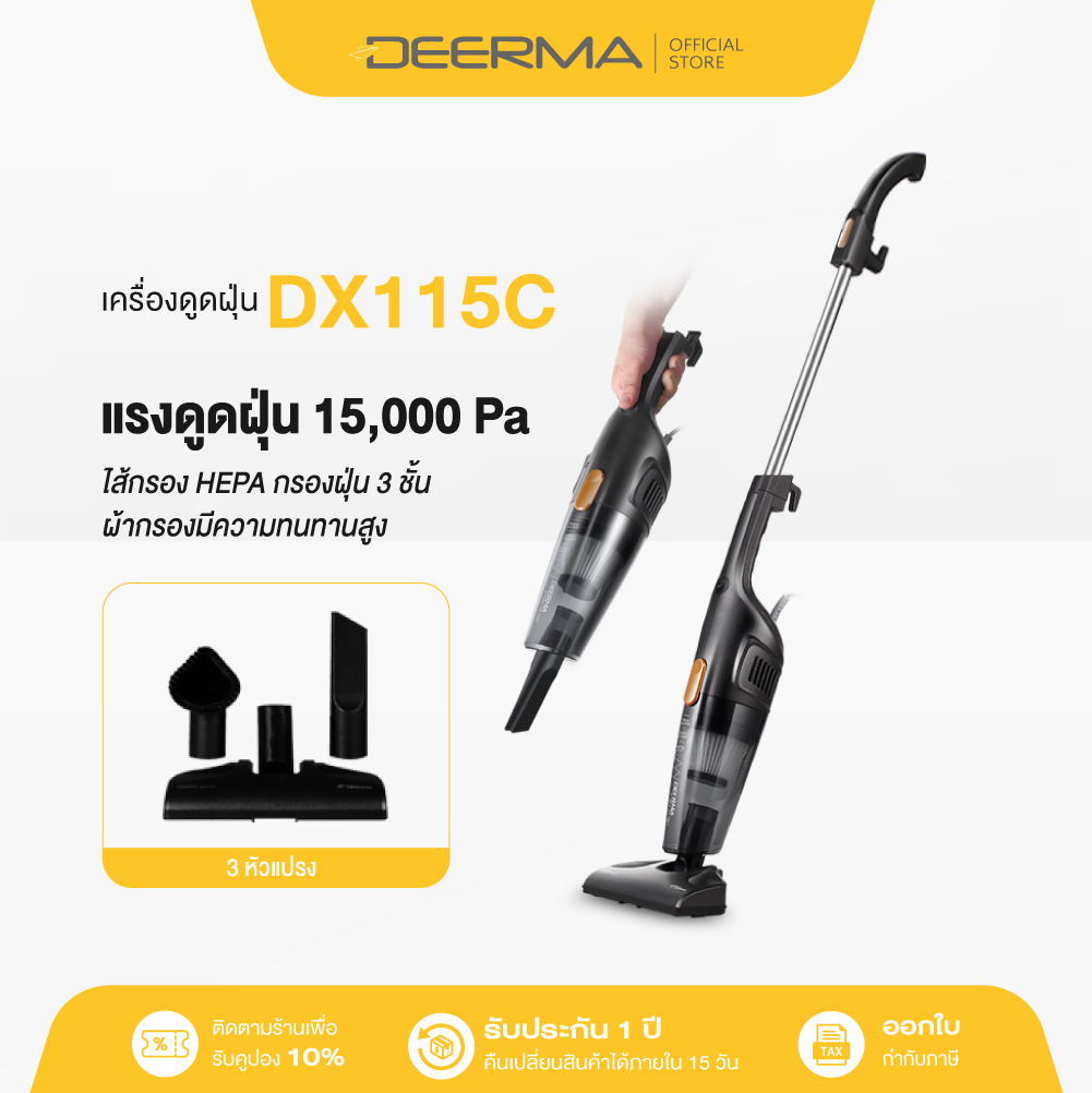 Deerma DX115C Vacuum Cleaner easy to use handle changing head vacuum cleaner for home use [Warranty 1 Year ] ราคา 659 บาท*ส่งฟรี