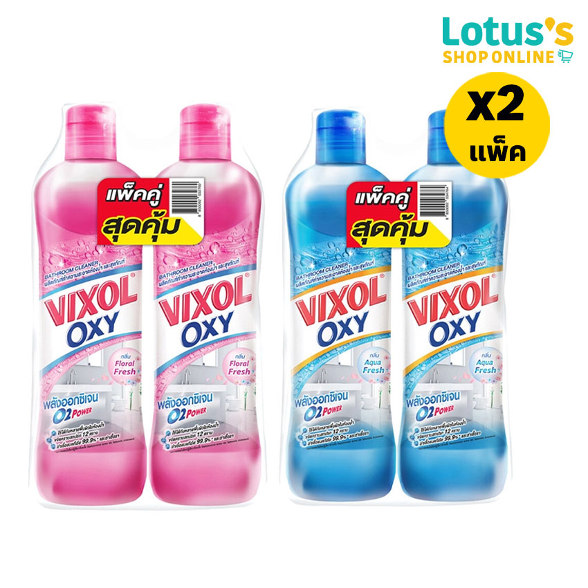 [TOTAL 2 PACK] VIXOL OXY BATHROOM CLEANER 700 ML. (TWIN PACK) ราคา 168 บาท*ส่งฟรี