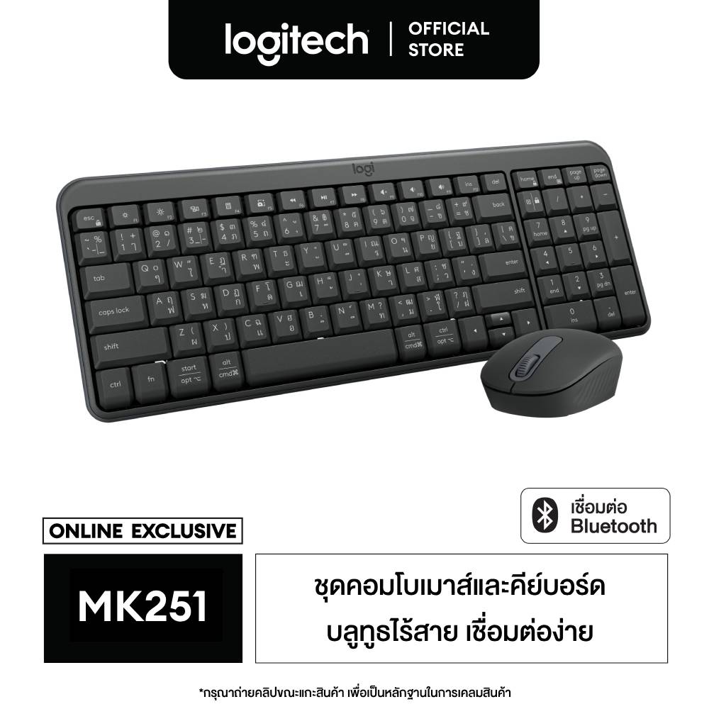 Logitech MK251 Bluetooth Wireless Mouse and Keyboard Combo ชุดคอมโบเมาส์และคีย์บอร์ดบลูทูธ ไร้สาย เชื่อมต่อง่าย ขนาดกระทัดรัด คีย์ TH/EN