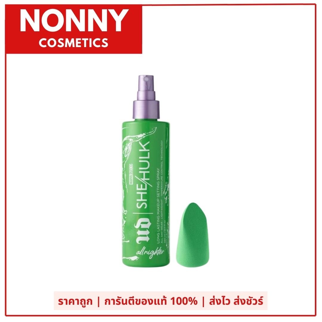 ขนาดใหญ่สุด URBAN DECAY All Nighter Makeup setting Spray limited edition 240ml แถมฟองน้ำ ราคา 1,399 บาท*ส่งฟรี