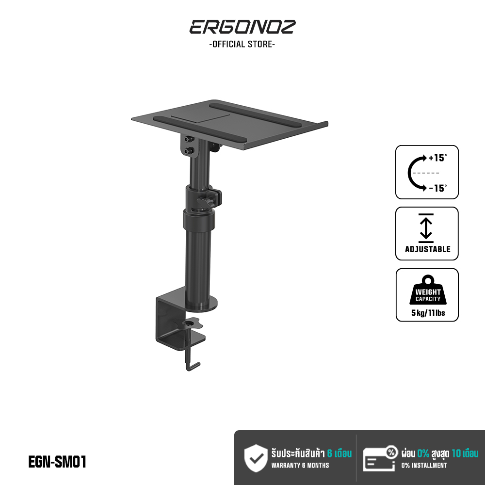 ERGONOZ Vibe Stand แท่นวางลำโพง แท่นวางโปรเจคเตอร์ จับโต๊ะ (EGN-SM01) ราคา 750 บาท*ส่งฟรี