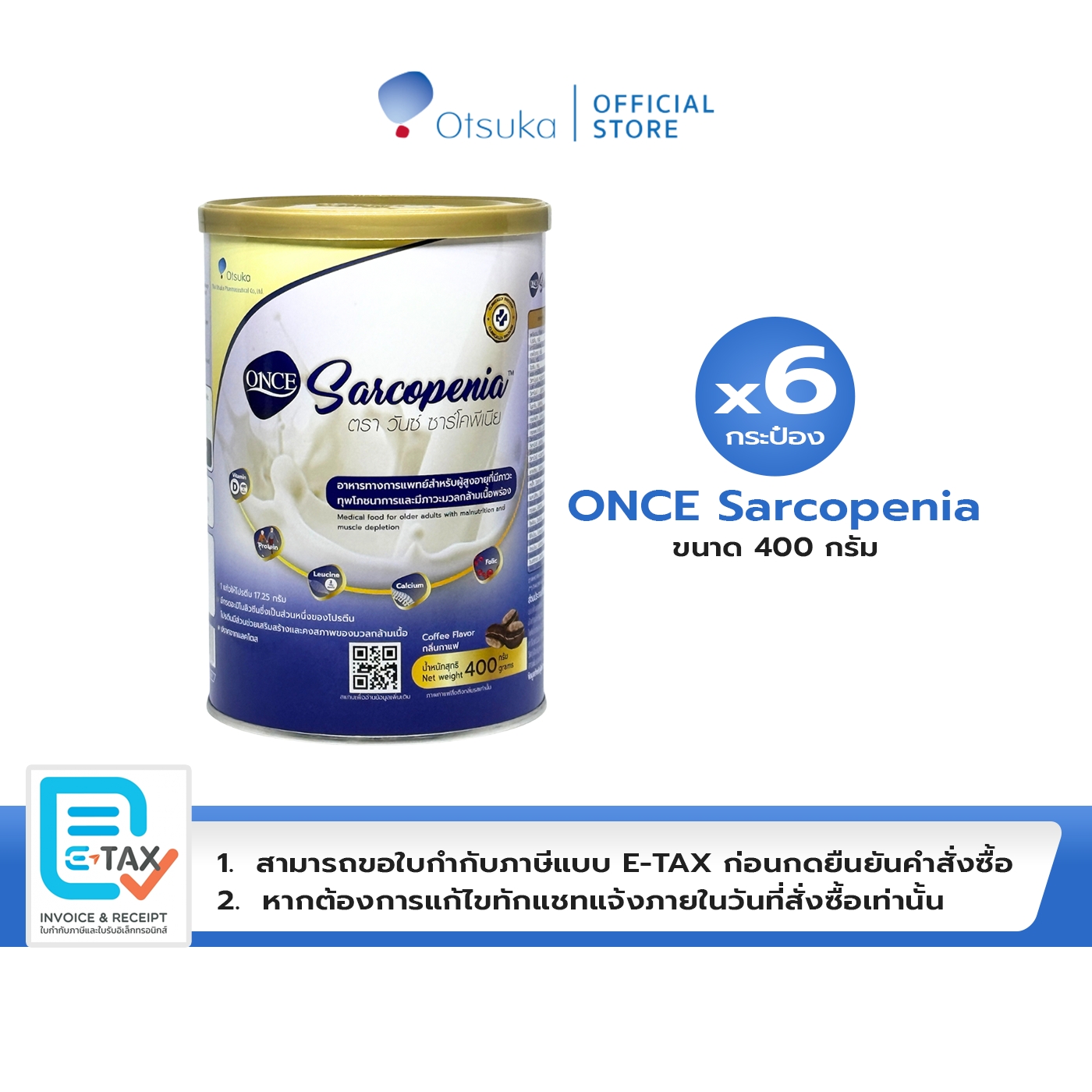 ผลิตภัณฑ์เพื่อสุขภาพ Otsuka วันซ์ซาร์โคพีเนีย 400 ก. วันซ์ซาร์โคพีเนีย รสกาแฟ อาหารสำหรับผู้สูงอายุที่ขาดสารอาหาร มวลกล้ามเนื้อบกพร่อง 6 กระป๋อง ราคา 3,335 บาท*ส่งฟรี