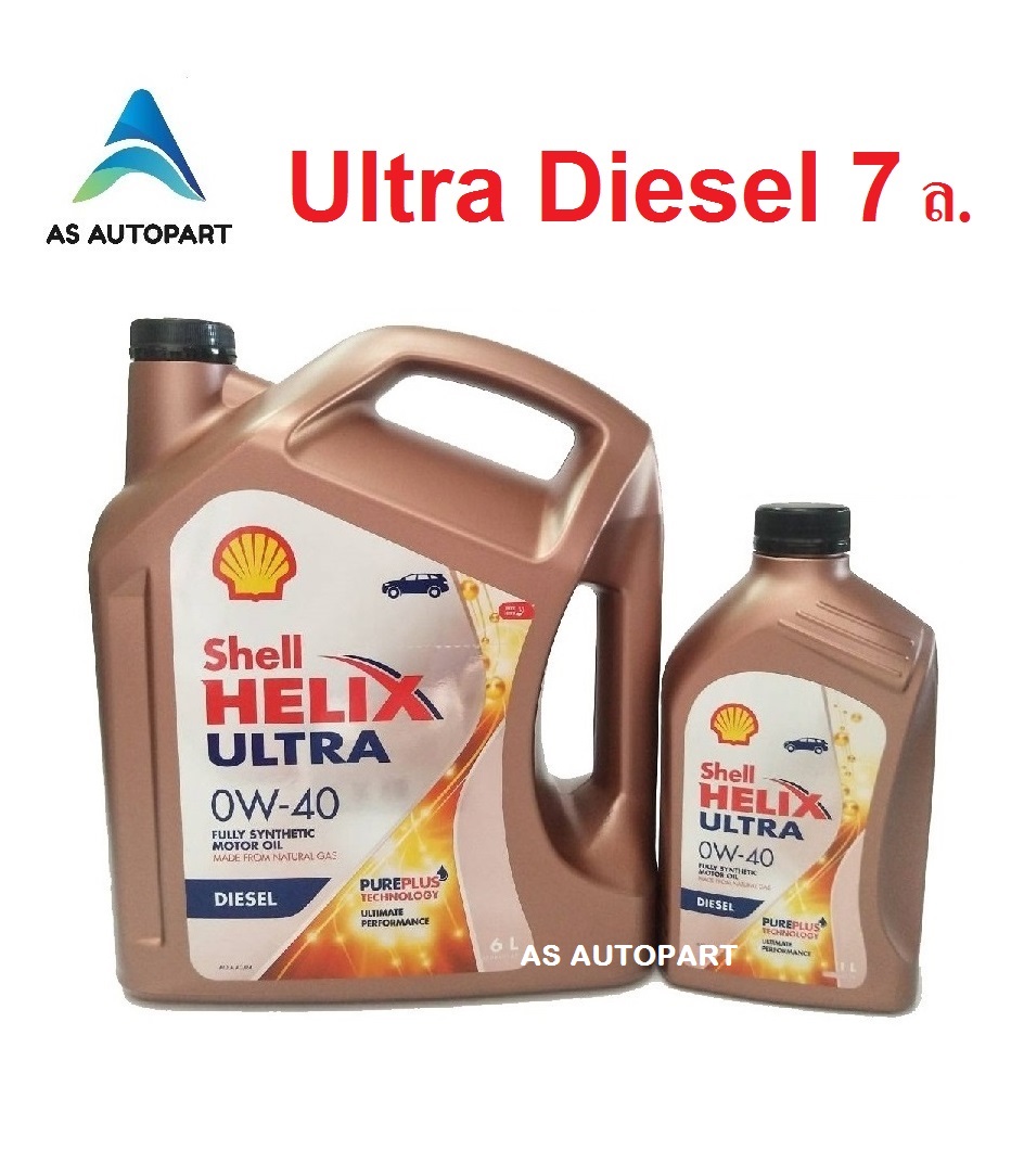 น้ำมันเครื่อง SHELL Ultra ดีเซล สังเคราะห์แท้ 0W-40 0W40
