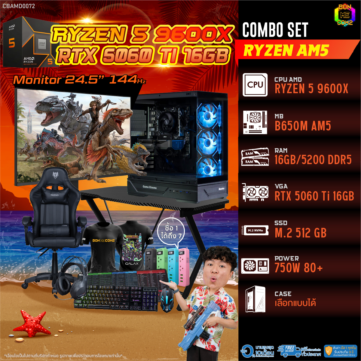 Complete Combo Set Ready to Play. Buy 1 Get 7 Bonmecom2 Assembled Computer / Cpu Amd Am5 Ryzen 5 9600X / Rtx 5060Ti 16Gb ราคา 63,449 บาท*ส่งฟรี