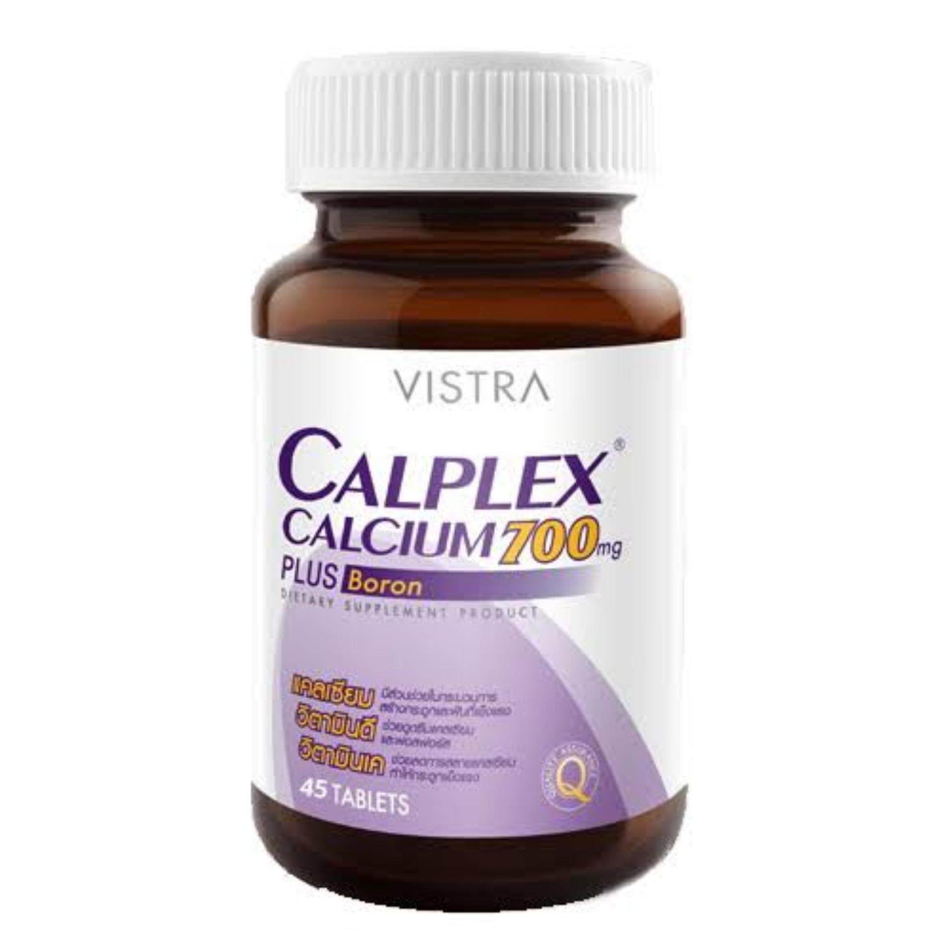 Vistra Calplex Calcium 700 mg Plus Boron 45 Tablets วิสทร้า แคลเพล็กซ์ แคลเซียม700มก.พลัส โบรอน (45 เม็ด) [1 ขวด] 305
