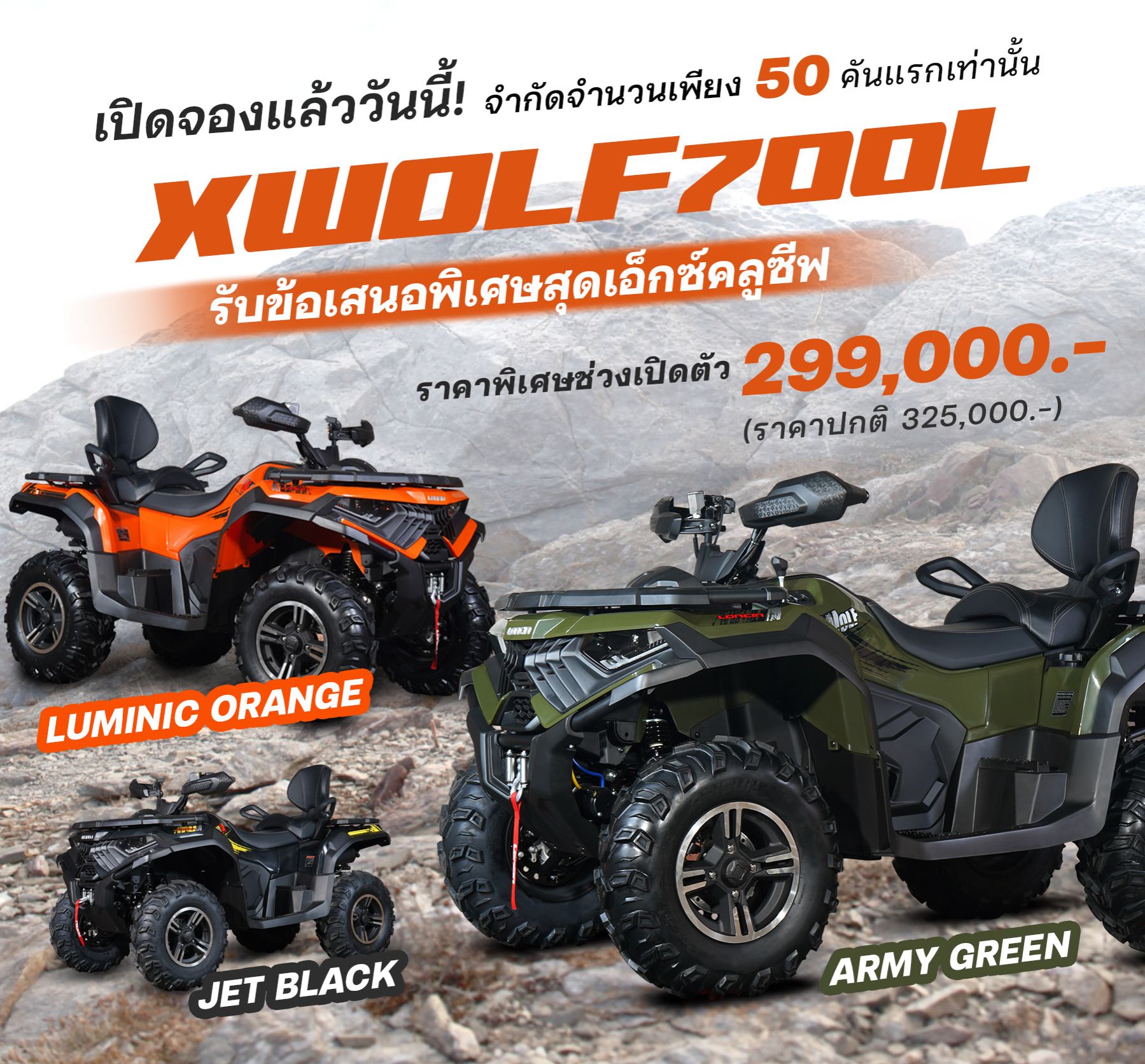 # The King of Atv XWOLF 700L Standard 4Wd (4X4) Diff-Lock # Power: 686 Cc # Cvt Automatic Transmission System # Handle bar Eps (Electric Power Steering) # 1 Year Warranty - Atv, Off-Road Vehicle, the Most Advanced Function in the World from the World Now ราคา 299,000 บาท*ส่งฟรี
