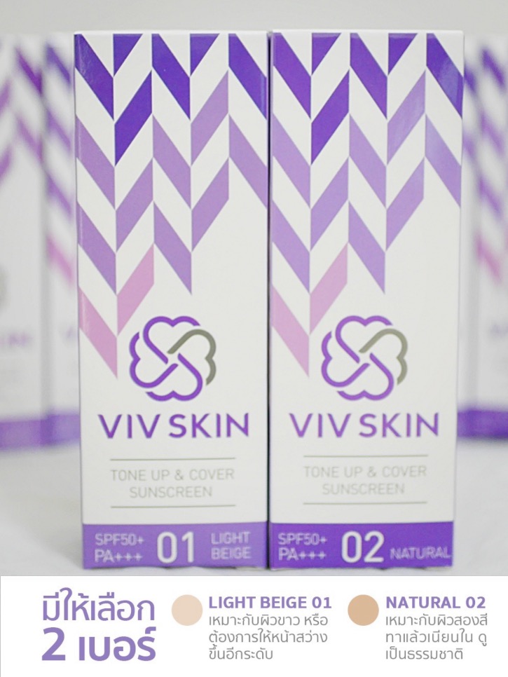 ครีมกันแดด VIV Skin Gold Kiwi Smart Cover Sunscreen SPF50+ PA+++ ตัวช่วยปกป้องผิวทั้งจากรังสี UVA / UVB และมลภาวะต่างๆ รวมถึงแสงสีฟ้า