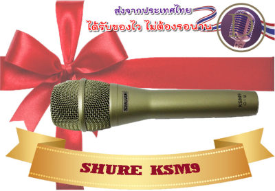 ขาย SHURE KSM9ไมค์สำหรับร้อง/พูด ไมค์ไดนามิก สำหรับร้องเพลง และพูดในงานต่างๆ