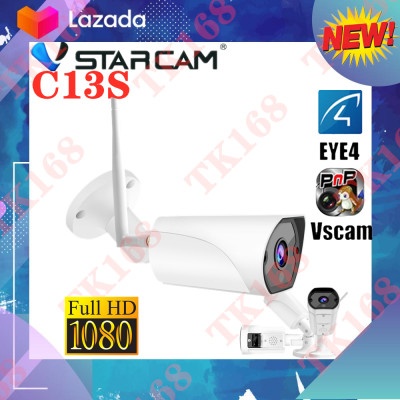 VStarcam C13S 1080P Outdoor IP Camera กล้องวงจรปิดไร้สาย กล้องนอกบ้าน 2.0ล้านพิกเซล VStarcam C13S 1080P Outdoor IP Camera กล้องวงจรปิดไร้สาย กล้องนอกบ้าน 2.0ล้านพิกเซล